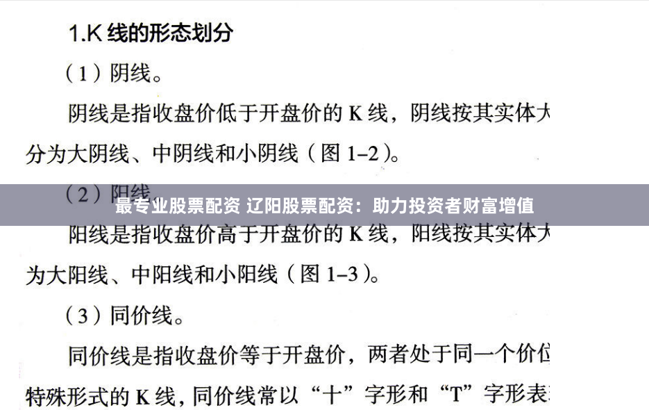 最专业股票配资 辽阳股票配资：助力投资者财富增值